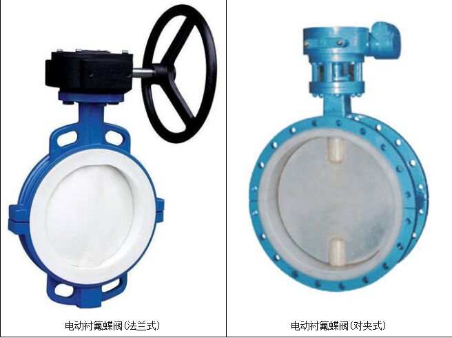 電動襯氟蝶閥