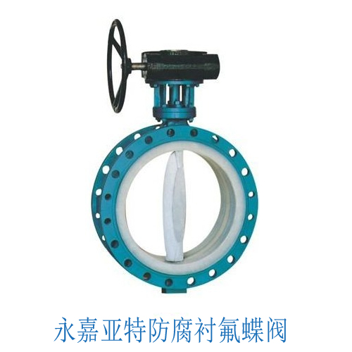 襯氟閥門的分類、用途與使用說明